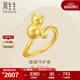 周生生永系列黃金戒指  足金小貓咪戒指 女款 93770R定價(jià) 15圈