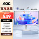 AOC 顯示器23.8英寸電腦液晶屏幕IPS辦公護眼低藍光120HZ三邊窄邊框1080P壁掛監控 白色120Hz節能認證24B30H/BW