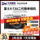 富士XS10 XS20 XT30二代 XT20 XT10 XT50復古微單數碼相機二手X-S10 【99新】富士XT30二代 默拍黑,銀另+200 【富士XF18-55鏡頭】 標準變焦/光學(xué)防抖