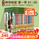 神奇樹屋英文原版 The Magic Tree House  橋梁章節(jié)書 中小學(xué)課外讀物 綠山墻 【第一季】神奇樹屋 1-28 盒裝