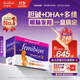 Femibion伊維安2段孕中晚活性葉酸復合維生素84片+DHA膠囊84粒/盒 【12周量】2段84天