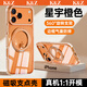 K&Z適用于蘋(píng)果17手機殼新款iphone17promax透明保護套簡(jiǎn)約帶磁吸旋轉支架air全包防摔17pro外殼男女款 星宇橙 iphone17promax