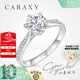 凱麗希培育鉆石戒指白金經(jīng)典六爪人造鉆石求婚鉆戒女婚戒雙證生日禮物 18K金鑲蘊愛(ài)系列【D/VS2/3EX】 50分