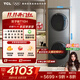 TCL 洗烘套裝T10H 10公斤滾筒洗衣機+10公斤熱泵烘干機 全自動(dòng) 家電國家補貼以舊換新GH200T10H-BIS