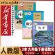 新華書(shū)店九年級下冊全套人教版2025新華書(shū)店人教版初三下冊課本全套人教版2025課本教材教科書(shū)九下教材全套2025人教版初三下冊新版課本書(shū)課本人民教育出版社正版復習預習用書(shū) 【優(yōu)惠組合】九年級下冊語(yǔ)文