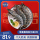 京鮮港 越南黑虎蝦凈重2斤 加大號20-30只/盒大蝦海鮮活凍 聚餐送禮家庭