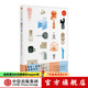 知日24 雜貨（第3版） 中信出版社圖書(shū)