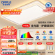 歐普（OPPLE）全光譜護眼吸頂燈客廳燈智能LED照明燈具簡(jiǎn)約現代大氣包安裝套餐1