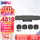 戴浦（DAIPU）5.8G無(wú)線(xiàn)分布式視頻會(huì )議全向麥克風(fēng)一拖四適用60-120㎡大型會(huì )議室桌面揚聲器騰訊飛書(shū)釘釘DP-GX15