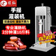 煜燦灌腸機商用全自動(dòng)家用手動(dòng)小型電動(dòng)灌臘腸香腸機罐火腿腸機全自動(dòng)灌香腸機商用 3L手搖【一次約5斤】