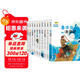 [班主任推薦] 套裝10冊 國際大獎小說(shuō)（注音版） 小學(xué)生一年級課外書(shū)必讀二三年級兒童文學(xué)系列課外閱讀書(shū)籍世界經(jīng)典兒童文學(xué)名著(zhù)閱讀 小學(xué)生國際大獎獲獎小說(shuō)