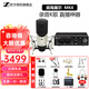 森海塞爾（SENNHEISER） MK4大振膜專(zhuān)業(yè)錄音師K歌話(huà)筒電容配音麥克風(fēng)主播直播唱歌MK4 MK4+雅馬哈UR22C聲卡