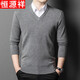 恒源祥【含羊毛】羊毛衫男秋冬季v領(lǐng)加厚毛衣男中年純色針織打底衫