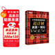 新東方 (備考25年12月)大學(xué)英語四級(jí)考試超詳解真題+模擬 含6月真題四級(jí)刷題試卷CET4在線音頻