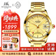 上海手表男女自動(dòng)機械名表禮物 全新正品18K黃金表情侶65周年紀念933 【爆款男表推薦】壕氣金盤(pán)男表
