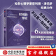 時(shí)間的悖論 菲利普 津巴多等 著(zhù) 中信出版社圖書(shū)