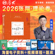 新版2026厚大法考 張翔講民法62專(zhuān)題理論卷  2026司法考試民法精講卷教材 法律職業(yè)資格考試輔導用書(shū) 民法典解讀 2026法考 張翔民法理論卷精講卷 民法攻略民法寶典 2026法律職業(yè)資格考 張