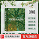 DK樹(shù)木大百科  植物圖文科普書(shū) 高清植物照片 自然 科普 6歲+ 北京科學(xué)技術(shù)
