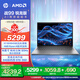 惠普（HP）【國家補(bǔ)貼20%電腦】戰(zhàn)99 高性能筆記本AI銳龍版 16英寸R7-8845HS 32G 1T 2.5K屏