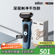 博朗朱一龍同款電動(dòng)剃須刀5系Pro禮盒款刀頭往復式刮胡刀男士送老公生日禮物 男