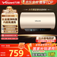 萬(wàn)和（Vanward）【恒凈Q8】國家補貼20%電熱水器50升內膽免清洗3300W速熱一級能效終身免換鎂棒水電分離家用儲水式