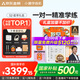 小猿學(xué)練機(jī)S2《趁早禮盒》猿輔導(dǎo)AI學(xué)習(xí)機(jī) 2025開學(xué)季煥新升級 10.3英寸護(hù)眼墨水屏 輔導(dǎo)機(jī)學(xué)習(xí)平板