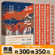 知人之明：曾國藩的用人智慧 附錄冰鑒 林乾系列作品 職場(chǎng)識人用人之法 傳統智慧歷史智慧人生智慧人生哲學(xué) 傳統文化國學(xué)歷史人物傳記 岳麓FX 知人之明：曾國藩的用人智慧 傳記