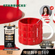 星巴克（Starbucks）紅色格紋款馬克杯(配攪拌棒)490ml陶瓷杯水杯咖啡杯生日禮物