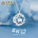 老鳳祥藍桉與鳥(niǎo)項鏈純銀女生輕奢感月光石吊墜生情人節生日禮物送女朋友 藍桉與鳥(niǎo)項鏈【品牌禮盒+代寫(xiě)賀卡】