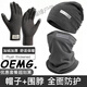 OEMG加絨加厚秋冬季包頭帽子男女士通勤保暖頭巾帽騎行開(kāi)車(chē)脖套面罩 深灰【帽子+圍脖+觸屏手套】