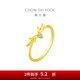 周大福17916系列 “一鹿有你”22K金鑲鉆石戒指 NU2354生日禮物 13號