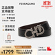 菲拉格慕（Ferragamo）腰帶男士商務(wù)雙面板扣皮帶牛皮 3.5CM寬 七夕節禮物 送男友禮盒裝 黑棕荔枝紋/槍色扣679710-689134
