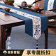 駱易家（LORiCA）桌旗新中式防水茶席輕奢高級感茶臺布藝長(cháng)條茶幾桌布茶桌墊布茶旗 國色芳華-藍色（防水款） 33*240cm【適用桌面1.7-2.0米】