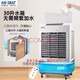 先科 （sast）空調(diào)扇家用商用水冷風(fēng)扇冰晶制冷水空調(diào)冷風(fēng)機 150W遙控710L(三面濕簾急速降溫）