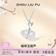 周六福（ZLF） S925銀飾項鏈女福祿玉髓葫蘆葉子國潮鏈墜送生日禮物 鏈墜鏈長(cháng)40+5cm