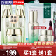 百雀羚（PECHOIN）美白套裝 至臻皙白臻寵禮盒 美白淡斑洗面奶爽膚水乳液面霜護膚品 （水+乳+霜）+眼精華20ml+眼霜10g