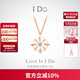 I Do【現貨閃發(fā)】雪花系列18K金鉆石項鏈墜結婚情人節禮物送女友老婆 18K金/鏈長(cháng)40+5cm