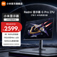 小米（MI）REDMI 27英寸電競顯示器 高刷新率顯示屏 MiniLED智能電競顯示器 REDMI 顯示器G Pro 27U