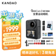 KanDao看到QooCam3全景運動(dòng)相機 5.7K高清防抖防水運動(dòng)攝像機 Vlog滑雪潛水戶(hù)外摩托騎行 騎行套裝