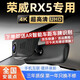 潤華年16-23-25款榮威rx5 rx5plus max專(zhuān)用行車(chē)記錄儀高清原廠(chǎng)免布線(xiàn) 1K標清1286P單前鏡頭帶64G內存卡