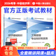 25正版現貨】官方中級經(jīng)濟師2025教材歷年真題經(jīng)濟師中級2025教材中級經(jīng)濟師人力資源工商管理金融財稅建筑中級經(jīng)濟師教材經(jīng)濟師中級2025教材 【工商2本套】官方教材+全套精講課+題庫