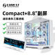 聯(lián)力vision compact機箱+8.8寸副屏套裝（白）