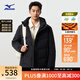 美津濃（MIZUNO）ESSENTIAL系列 男女中長(cháng)款90白鴨絨羽絨服保暖御寒外套 09/黑色 L (175)