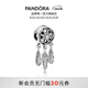 潘多拉（PANDORA）神圣捕夢(mèng)網(wǎng)流蘇串飾diy串珠個(gè)性時(shí)尚生日禮物送女友 神圣捕夢(mèng)網(wǎng)串飾 One size