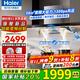 海爾（Haier）抽油煙機變頻30立方大吸力家用頂吸式燃氣灶具廚房套裝二三件套歐式吸排煙機熱熔自清洗T30同款937 國補1【單煙機】30立方大吸力 1300pa風(fēng)壓