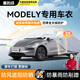 惠和成特斯拉車(chē)罩modely煥新版車(chē)衣全罩隔熱防曬防水防塵保護罩遮陽(yáng)車(chē)套