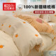 紅豆新疆全棉被套單人150x200單件被罩純棉家用180x220被單床上四件套 甜桔(新疆精梳綿) 160*210cm單被套-適150*200被芯