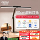 歐普（OPPLE）全光譜臺燈5A級臺夾兩用夾子護眼燈感應調光學(xué)生專(zhuān)用兒童學(xué)習博悅