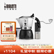 比樂(lè )蒂（Bialetti）【官方正品】摩卡壺 雙閥高壓手沖咖啡壺意式濃縮手動(dòng)咖啡機送禮 磨豆機+4杯份+4.0電陶爐 170ml