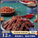 三只松鼠蜀香牛肉麻辣味100g袋裝休閑零食肉干肉脯巴蜀風(fēng)味牛肉干手撕牛肉